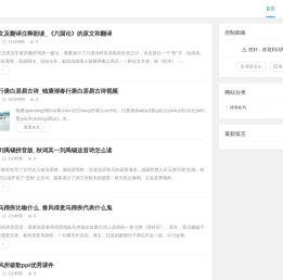 春语百科网