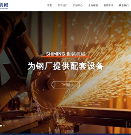 江阴市世铭机械科技有限公司