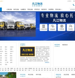 绍兴到全国物流