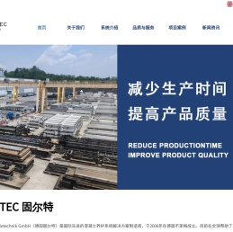 固尔特（上海）新能源科技有限公司