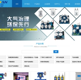 便携式可燃检测仪
