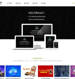 福州网站建设,福州网络公司,福州网站制作,福州网页设计,福州印秀网络