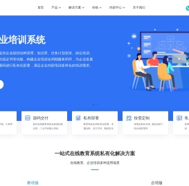 领课网络