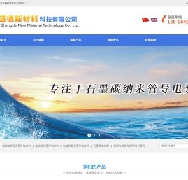 涂碳铝箔用导电碳浆