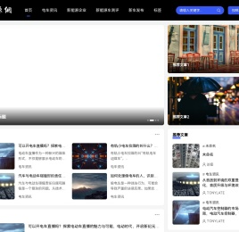 新能源网