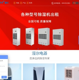 工业除湿机厂家