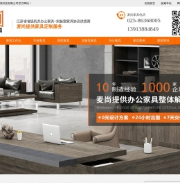 南京办公家具