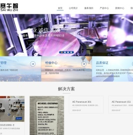 上海赛午智科技有限公司