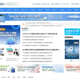 全球肿瘤医生