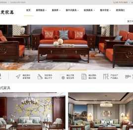 新中式家具,新中式实木家具,广东新中式家具厂家,新中式沙发,新中式家具十大品牌