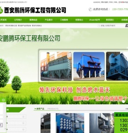 西安布袋除尘器