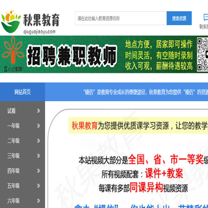 在线教育资源分享