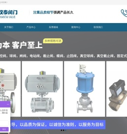 阀门厂家