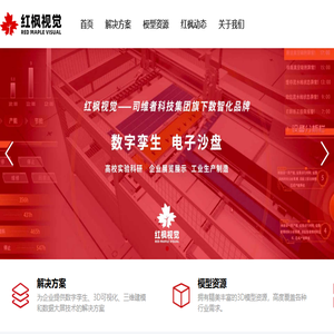 高校科研实验数字孪生