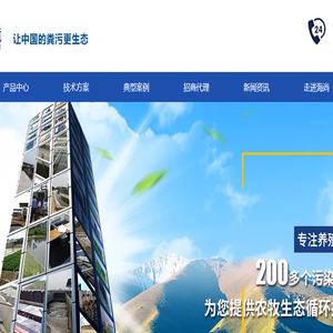 湖南海尚环境生物科技股份有限公司