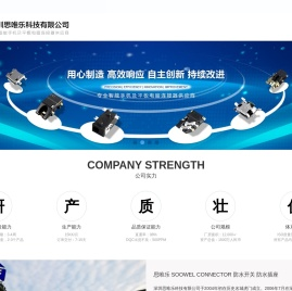思唯乐