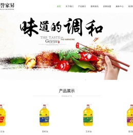 中誉家昇（广州）实业有限公司