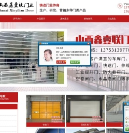 山西胜世恒门业