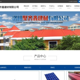 合成树脂瓦,树脂瓦,防腐瓦
