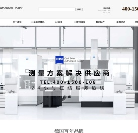 蔡司三坐标