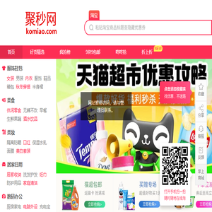 聚秒网