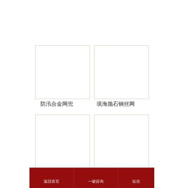 合金网兜