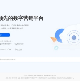 星辰云：国内领先的数字营销平台