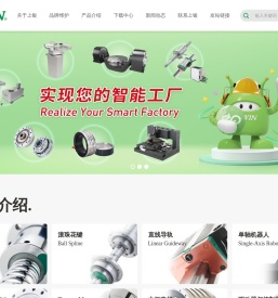 上银科技(中国)有限公司