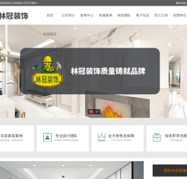 安徽省林冠装饰工程有限公司