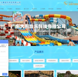 水上乐园设备厂家