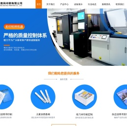 东莞数码印刷厂家