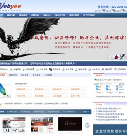 广州万宇云计算科技有限公司