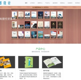 嘉墨图文广告排版设计工作室