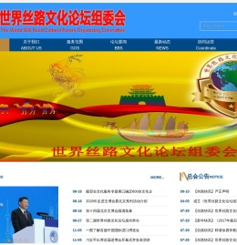 世界丝路文化发展（北京）有限公司