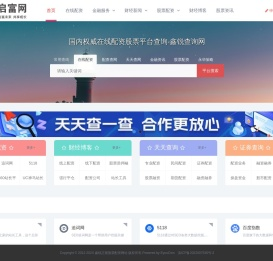 启富网