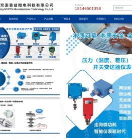 压力开关变送器
