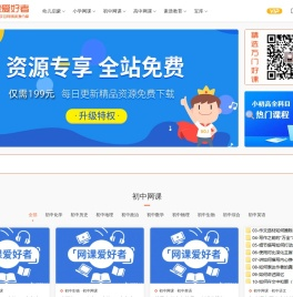 网课爱好者