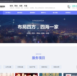 志鸿财税