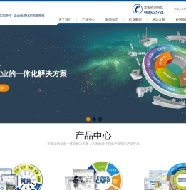 国产PLM