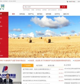 秸秆网