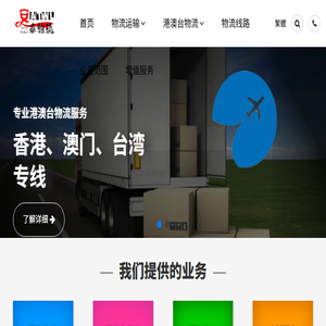 温州物流公司