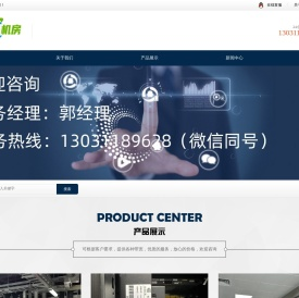 广东自建机房