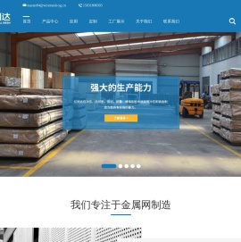 冲孔网