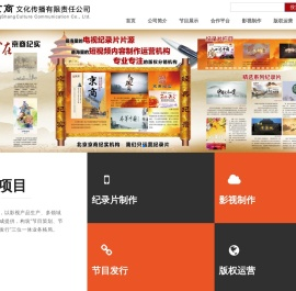 北京京商文化传播有限责任公司