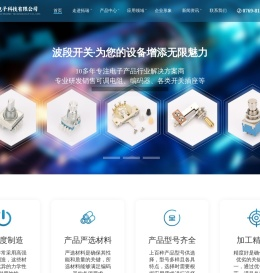 电位器定制,编码器厂家,波段开关定制,传感器定制,编码器生产厂家
