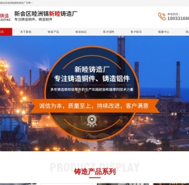 铸造铝件