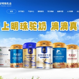 伊犁明珠乳业有限公司