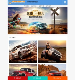 成都租车