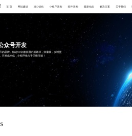 珠海网站建设