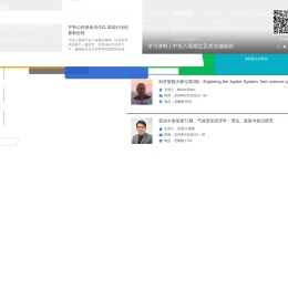 山东大学威海前沿交叉科学研究院